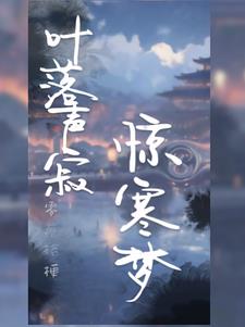 师尊不可能这么温柔 小说