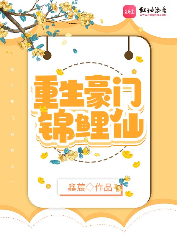 重生豪门锦鲤甜妻是神算最新